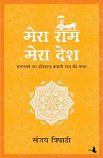 Thumbnail for Mera Ram Mera Desh (Hindi)