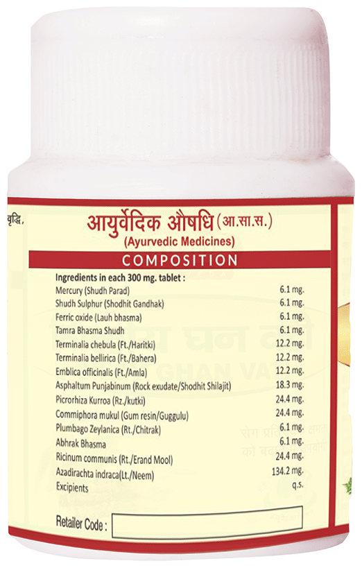 Jaived Ayurveda Arogyavardhni Bati