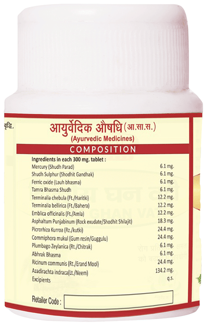 Jaived Ayurveda Arogyavardhni Bati