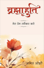 Thumbnail for Brahmahuti: Mera Prem Swikar Karo (Hindi) - Dista