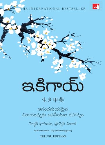 Ikigai: The Japanese Secret To A Long And Happy Life (Telugu) - Dista