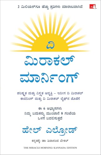 The Miracle Morning: The 6 Habits That Will Transform Your Life Before 8AM (Kannada) - Dista