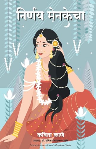 Menakas Choice (Marathi) - Dista