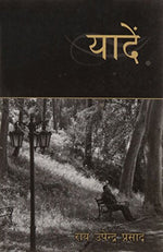 Thumbnail for Yaadein (Hindi) - Dista