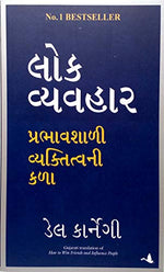 Thumbnail for How To Win Friends And Influence People | Dale Carnegie (Gujarati) - Dista