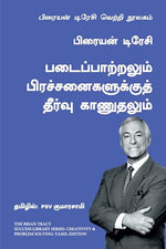 Thumbnail for Creativity and Problem Solving: The Brian Tracy Success Library (Tamil) - Dista