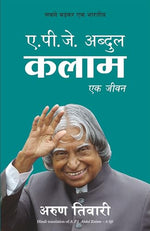 Thumbnail for APJ Abdul Kalam: Ek Jeevan (Hindi) - Dista