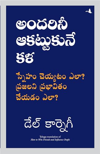 How To Win Friends And Influence People | Dale Carnegie (Telugu) - Dista