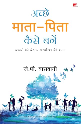 Achche Mata Pita Kaise Bane: Bachcho Ki Behtar Parvarish Ki Kala (Hindi Edition of Good Parenting) - Dista