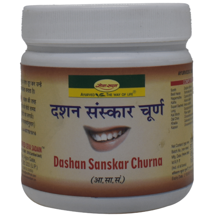 Seva Sadan Dashan Sanskar Churna