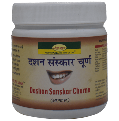 Seva Sadan Dashan Sanskar Churna