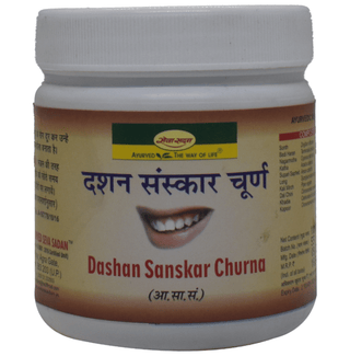 Seva Sadan Dashan Sanskar Churna