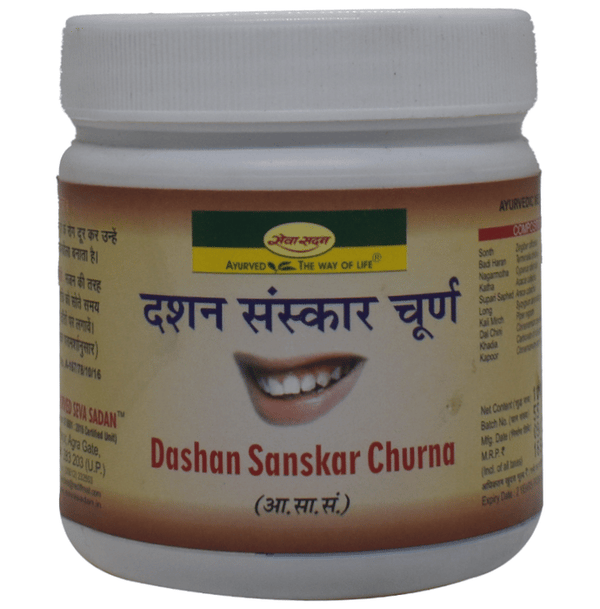 Seva Sadan Dashan Sanskar Churna