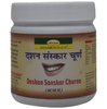 Seva Sadan Dashan Sanskar Churna
