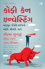 Thumbnail for Coffee Can Investing: The Low-Risk Road (Gujarati) - Dista