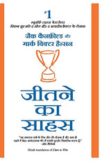 Thumbnail for Jeetne Ka Sahaas (Hindi Edition of Dare To Win) - Dista