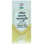 Thumbnail for Chirayu Loha Bhasma 100 Puti