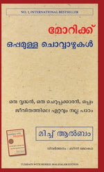 Thumbnail for Tuesdays With Morrie (Malayalam) - Dista