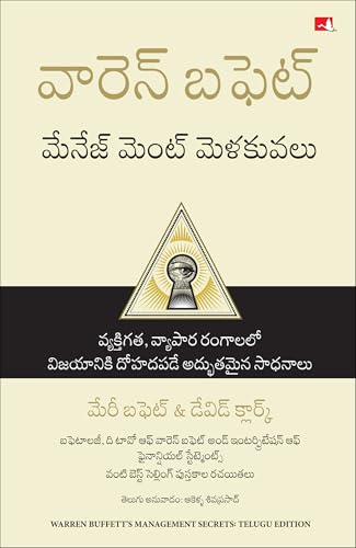 Warren Buffett's Management Secrets (Telugu) - Dista