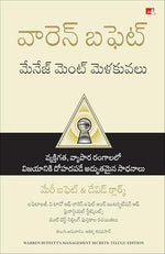 Thumbnail for Warren Buffett's Management Secrets (Telugu) - Dista
