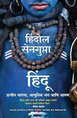 Thumbnail for Being Hindu (Marathi) - Dista