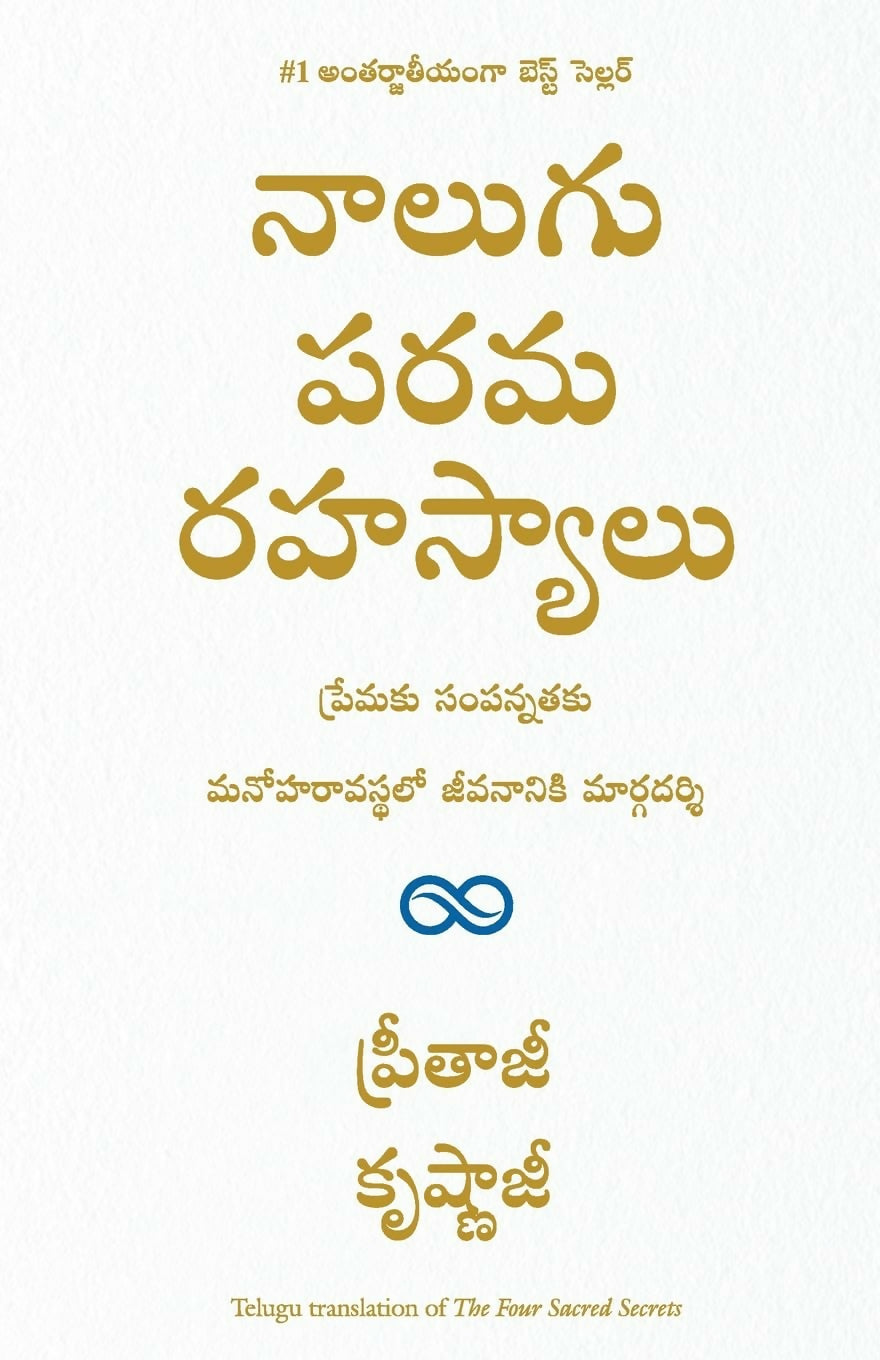 The Four Sacred Secrets (Telugu) - Dista