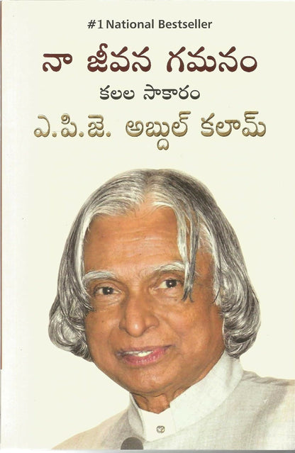 My Journey (Telugu) - Dista