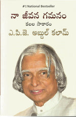 Thumbnail for My Journey (Telugu) - Dista