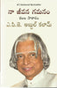 My Journey (Telugu) - Dista