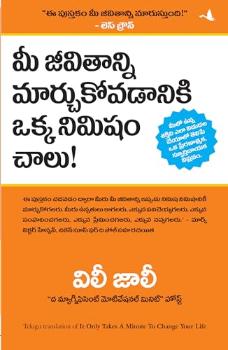 It Only Takes A Minute To Change Your Life (Telugu) - Dista