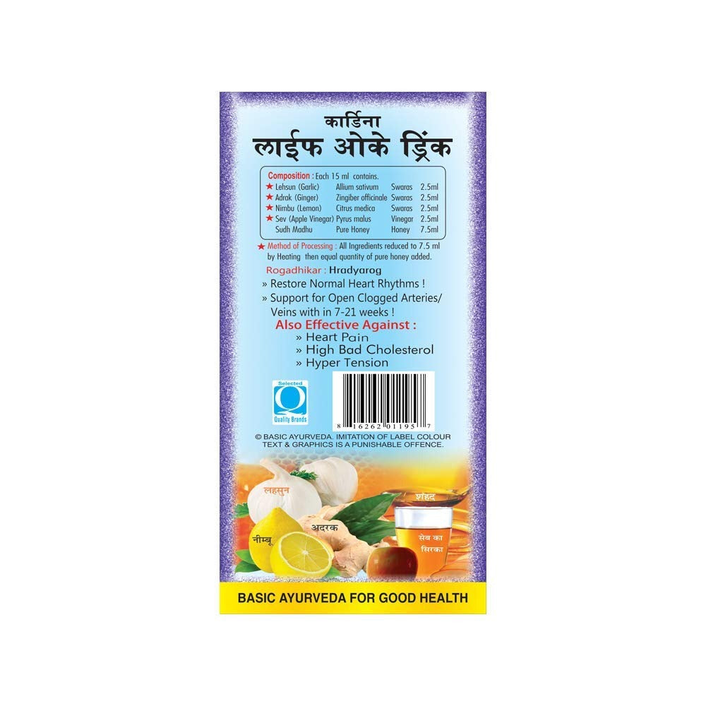 Basic Ayurveda Cardina Life OK Drink - Distacart