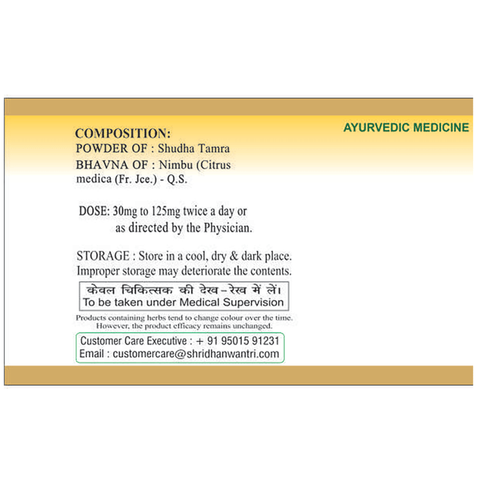 SDH Naturals Tamra Bhasma