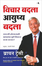 Thumbnail for Change Your Thinking Change Your Life (Marathi) - Dista