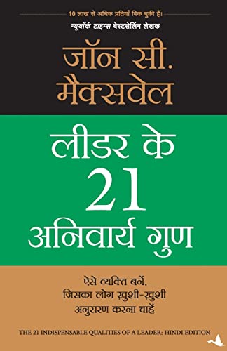 Leader Ke 21 Anivarya Gun (Hindi Edition of 21 Indispensable Qualities of A Leader) - Dista