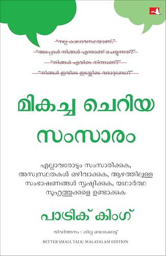 Better Small Talk (Malayalam) - Dista
