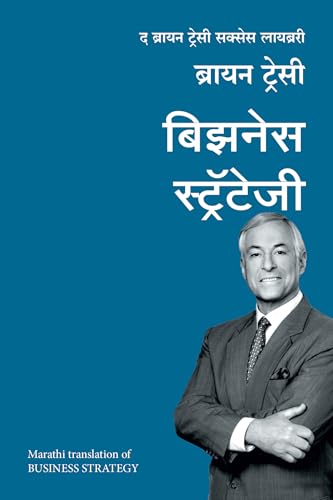 Business Strategy: The Brian Tracy Success Library (Marathi) - Dista