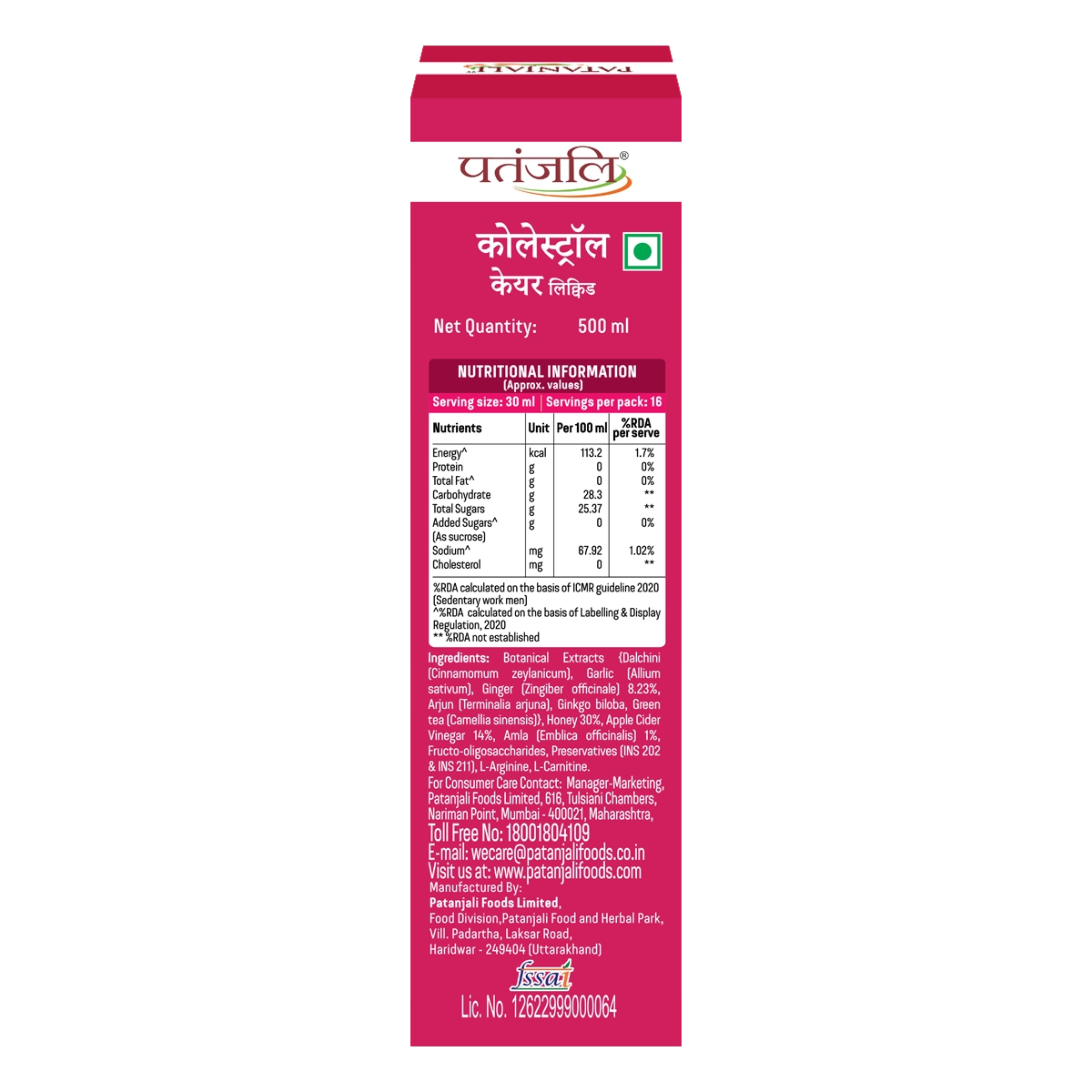 Patanjali Cholesterol Care Liquid