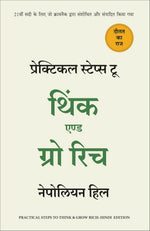 Thumbnail for Practical Steps To Think And Grow Rich (Hindi) - Dista