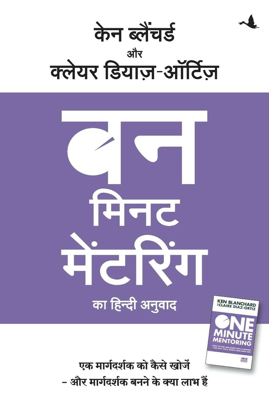 One Minute Mentoring (Hindi) - Dista