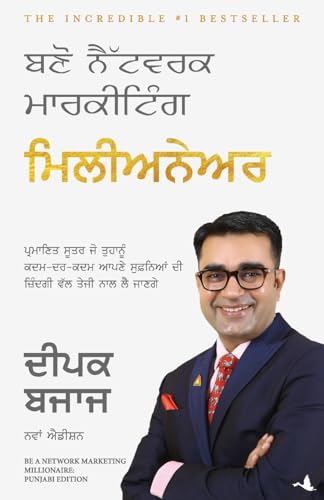 Be A Network Marketing Millionaire (Punjabi) - Dista
