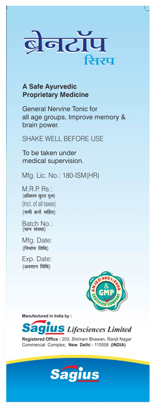 Sagius Brain Top Syrup