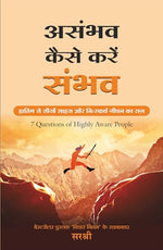 Thumbnail for Asambhav Kaise Karen Sambhav (Hindi) - Dista