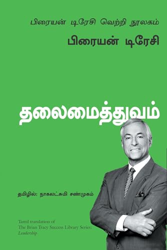 Leadership: The Brian Tracy Success Library (Tamil) - Dista