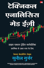 Thumbnail for Technical Analysis Made Easy | टेक्निकल एनालिसिस मेड ईज़ी: प्राइज एक्शन ट्रेडिंग मार्गदर्शिका प्रारंभिक से उन्नत स्तर के लिए (Hindi) - Dista