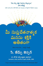 Thumbnail for Beyond The Power Of Your Subconscious Mind (Telugu) - Dista