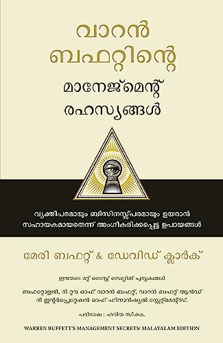 Warren Buffett's Management Secrets (Malayalam) - Dista