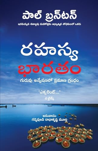 A Search In Secret India (Telugu)