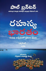 Thumbnail for A Search In Secret India (Telugu)