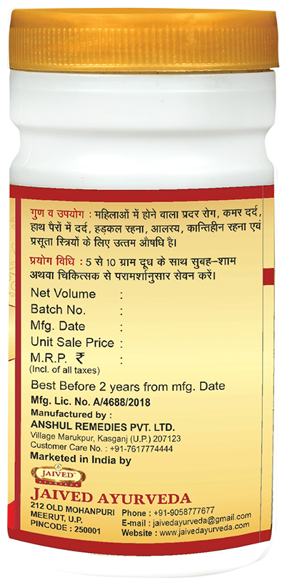 Jaived Ayurveda Supari Pak