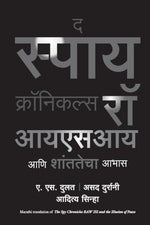 Thumbnail for The Spy Chronicles (Marathi) - Dista